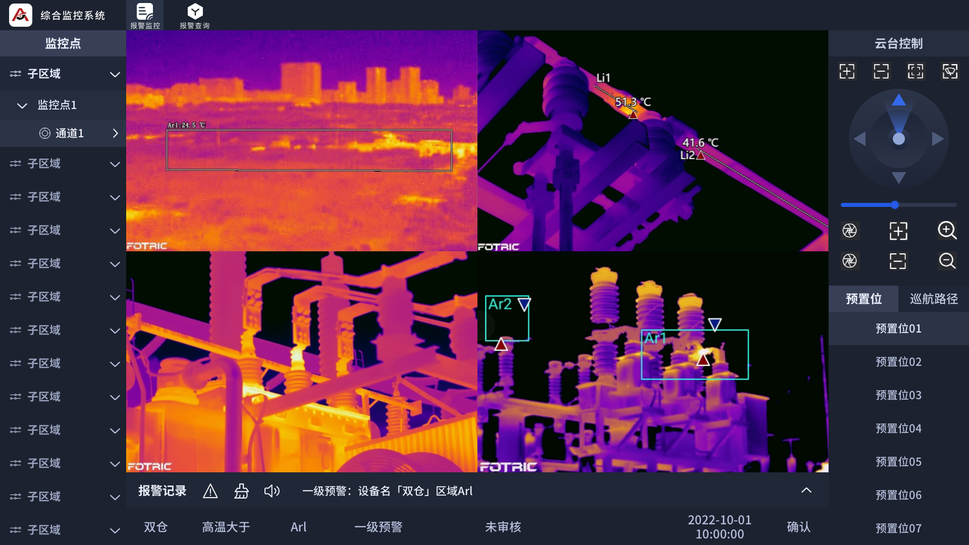 全辐射热像视频流.png